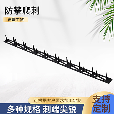 防爬刺