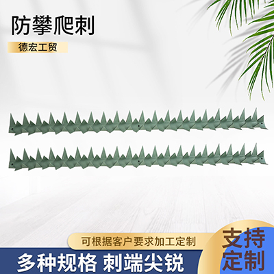 防爬刺