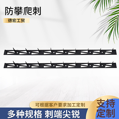 防爬刺