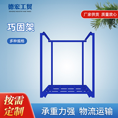 巧固架