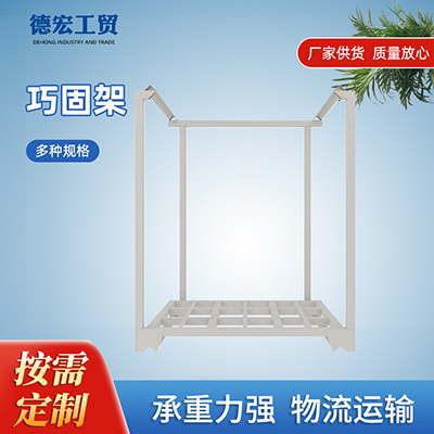 巧固架